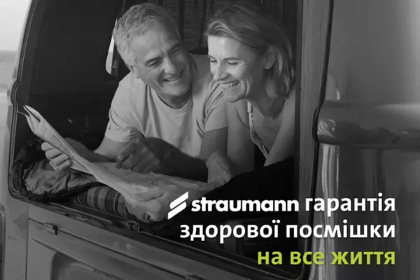 Переваги імплантів Straumann